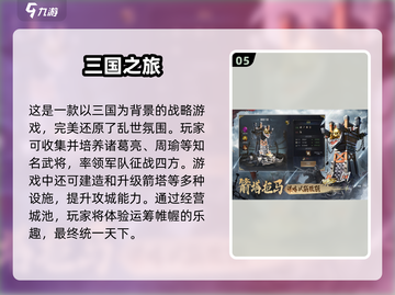 🔥2025最受欢迎安卓策略手游🌟带你畅玩超有趣游戏世界！截图6