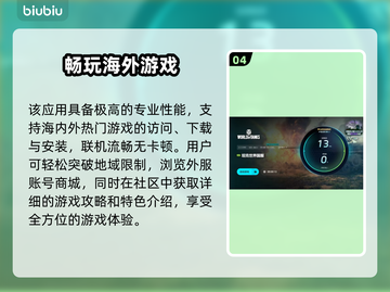 坦克世界延迟高？❌加速器下载分享🚀截图5