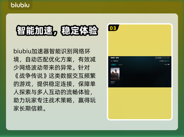 💥战争传说卡死闪退？速看解决方法！🎮截图4