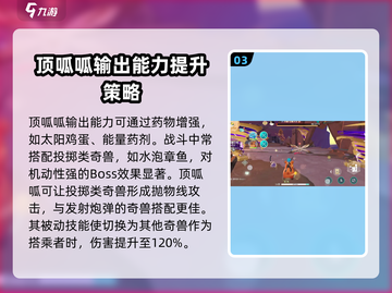 酷比大陆顶瓜瓜技能大揭秘🔥游戏党必看！截图4
