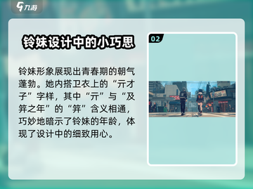 绝区零🔥铃妹角色大起底，妹妹竟是这样的存在！截图3