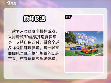 🔥2025最燃赛车模拟游戏大揭秘🏎截图2