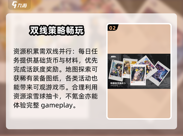 《无限大》零氪金玩法🔥超详细攻略来啦！截图3