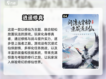 🔥2024十大高自由度手游推荐，玩到停不下来！🎮截图5