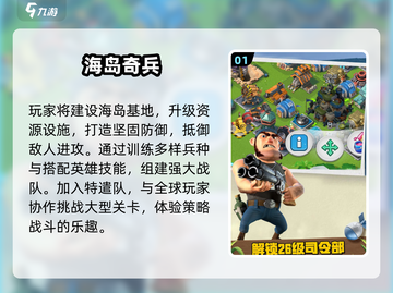 🏝2025最耐玩岛屿部落游戏推荐！🔥截图2