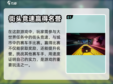 极品飞车集结💥大世界任务全揭秘🔥截图2