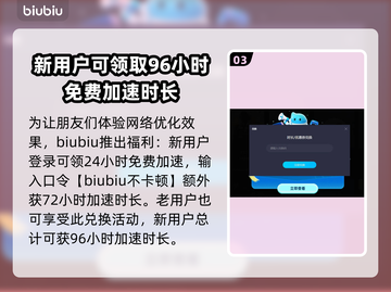 求生之路2🔥频繁掉线？加速器推荐⚡截图4