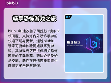 阿姐鼓2明王咒加速器😎游戏流畅不卡顿！截图3