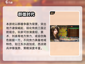 🔥2025三国策略手游TOP榜💥🎮截图6