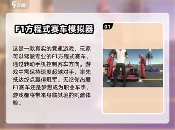 🔥2025必玩单机赛车游戏排行🚀截图2