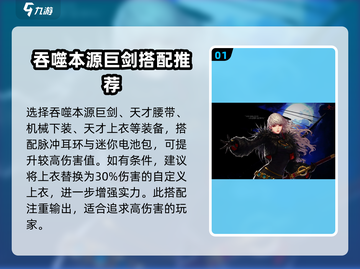 DNF手游剑宗65武器装备推荐💥🔥截图2