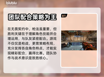 无畏契约🔥切屏闪退？用这加速器秒解决！截图2