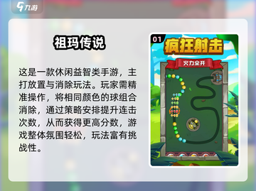 🔥2025高人气祖玛单机游戏推荐✨经典版来袭！🎮截图2