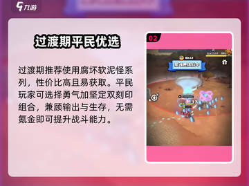 🔥勇者联盟法师纹章搭配攻略！✨截图3