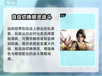 仙剑世界🔥开放时间终于曝光啦！💥截图3