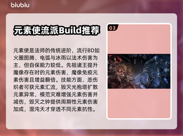 流放之路女巫升华🔥技巧分享，必看攻略！截图4