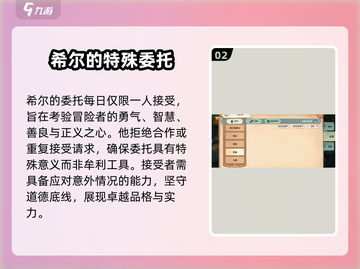 《森之国度》💥富商委托任务接取地点🔥全流程攻略来啦！截图3