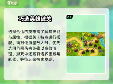 🔥王国保卫战竟来自这个国家？🎮截图4