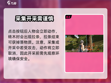 《星球重启》🔥砍树攻略来了！快速获取资源💡截图3