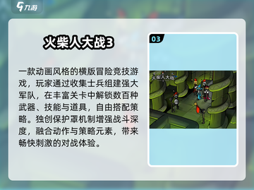 🔥火柴人激战2025，一触即发！💥截图4