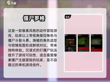 🔥边跑边打僵尸游戏推荐좀截图5