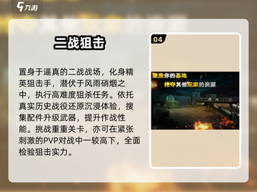 🔥2024最耐玩射击手游TOP榜💥截图5