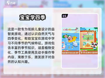 🔥三岁宝宝最爱游戏合集2025👶✨截图6