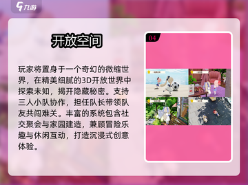 🔥2025最火多人联机神作💥截图5