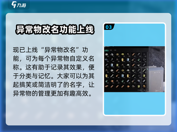 七日世界🎉异常物满了？这样处理超简单！截图4