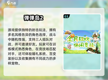🔥2025必玩！免费多人射击手游TOP榜💥🎮截图4