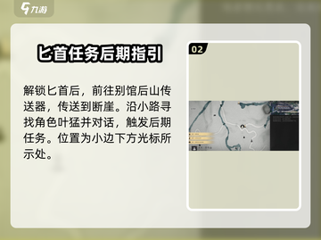 燕云十六声⚡铁心难静通关秘籍，速来围观！🔥截图3