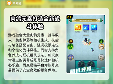 王者信条：账号交易超🔥安全软件下载🔗截图2