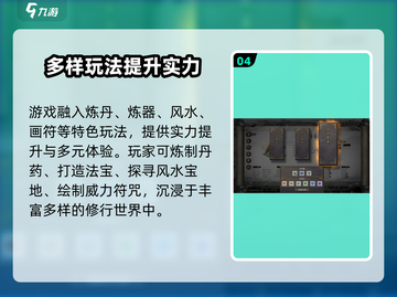 鬼谷八荒🔥必玩攻略：修仙玩法大揭秘！截图5