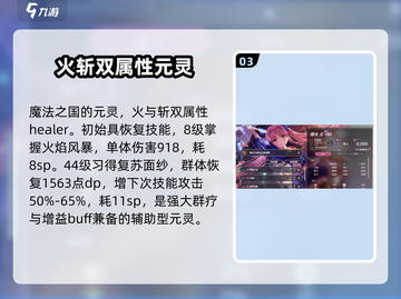 炽焰天穹国见玉强度爆表🔥快来围观！截图4