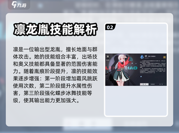 归龙潮澪效果逆天！玩游戏必看🔥截图3