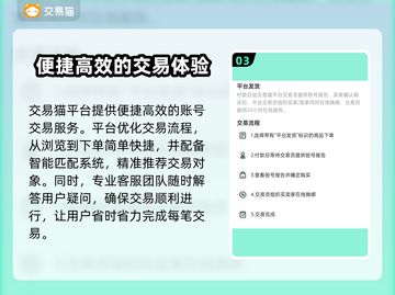 神道交易🔥游戏账号交易平台推荐！💎截图4