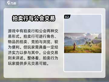 塔瑞斯世界💥交易流程全揭秘！玩家必看🔥截图3