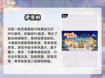 🔥2025必玩！超赞日式RPG游戏下载推荐📱截图5