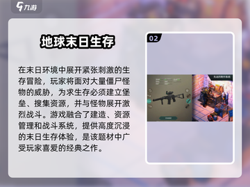 🔥2025爆火丧尸生存手游大揭秘！🎮💥截图3