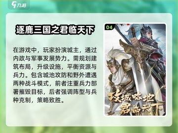 🔥2025必玩！全战三国游戏合集下载💡截图5