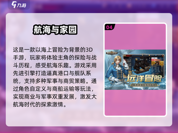 🔥2025最燃海战手游盘点🌊战舰激战一触即发💥截图5