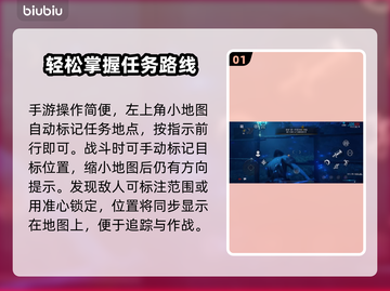 星际战甲手游📍敌人标记神技！🎯截图2