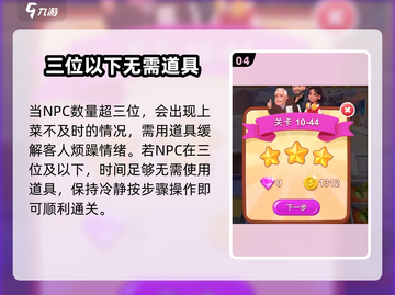 楼下早餐店麻辣烫店通关秘籍💥，游戏爱好者必看！🔥截图5