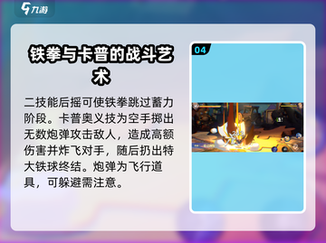 航海王热血战斗🔥卡普技能全解析来啦！截图5