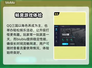 QQ三国💥闪退解决+加速器推荐🔥截图4