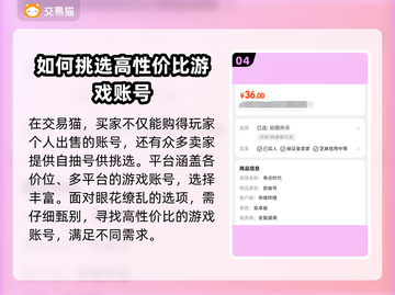 奇点时代账号交易🔥安全平台推荐🎮截图5