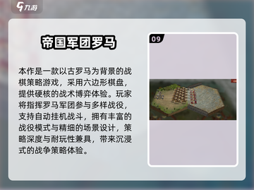 🔥2025必玩罗马帝国单机游戏榜单👑截图10