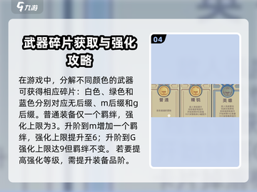 元气骑士前传🔥武器等级提升攻略来啦！快人一步😎截图5