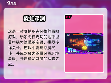 🔥2025必玩！经典移植游戏大汇总🎮截图4