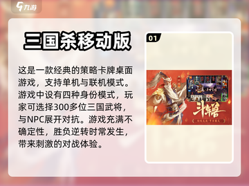 🔥单机三国杀爱好者必玩！经典游戏推荐✨截图2